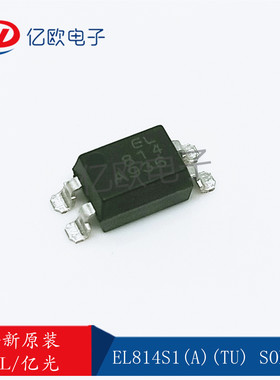 原装亿光EL814S1(A)(TU) SOP-4贴片光耦 隔离器 光电耦合器 PC814
