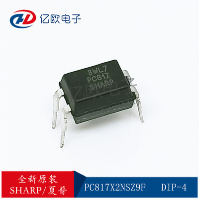 原装夏普PC817X2NSZ9F DIP-4 直插817B光隔离器 光电耦合器芯片IC