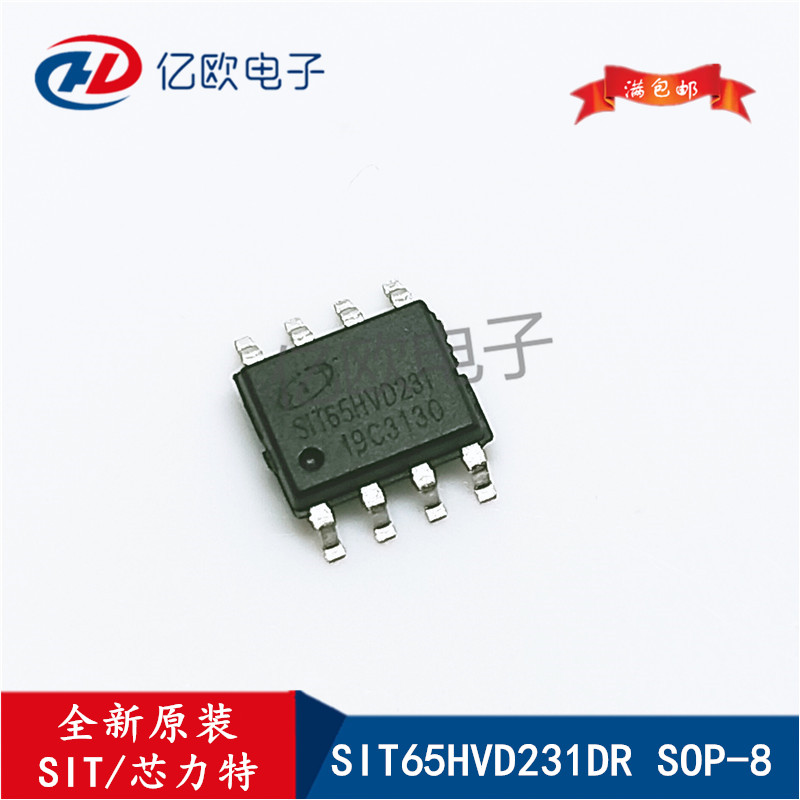原装正品SIT65HVD231DR 贴片SOP-8 高速CAN总线收发器芯片 低功耗