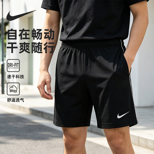 NIKE耐克速干短裤男士健身运动裤黑色沙滩裤篮球五分裤IR8423-010