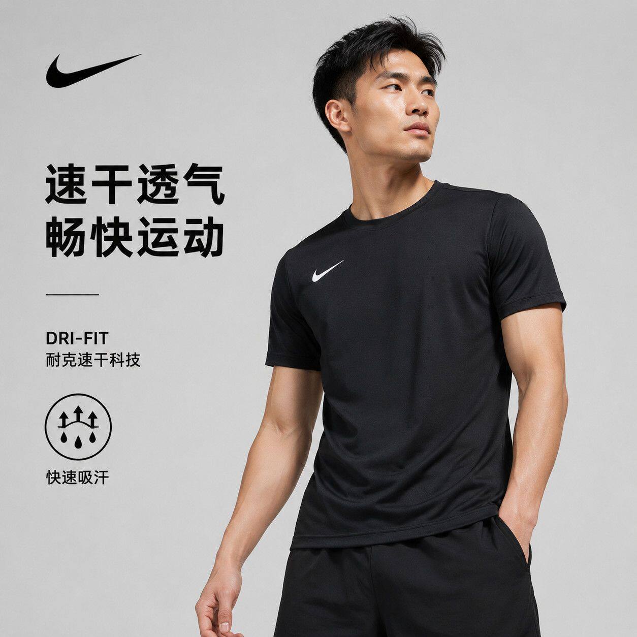 Nike耐克速干t恤男装夏季官方正品新款圆领半袖跑步健身休闲短袖