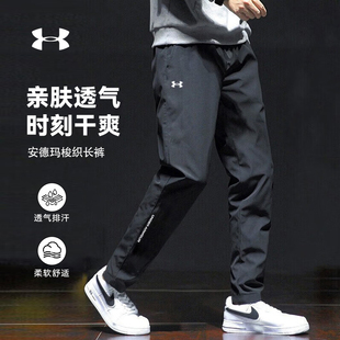 防风跑步健身训练直筒休闲透气运动裤 春夏梭织长裤 子男裤 安德玛裤