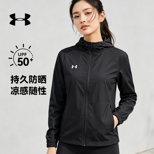 安德玛防晒衣女2026年夏季凉感速干防紫外线外套户外登山跑步夹克
