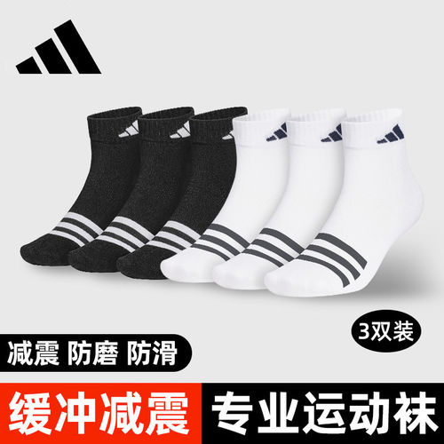 adidas阿迪达斯袜子男女款正品春夏跑步透气运动短袜三双装中筒袜