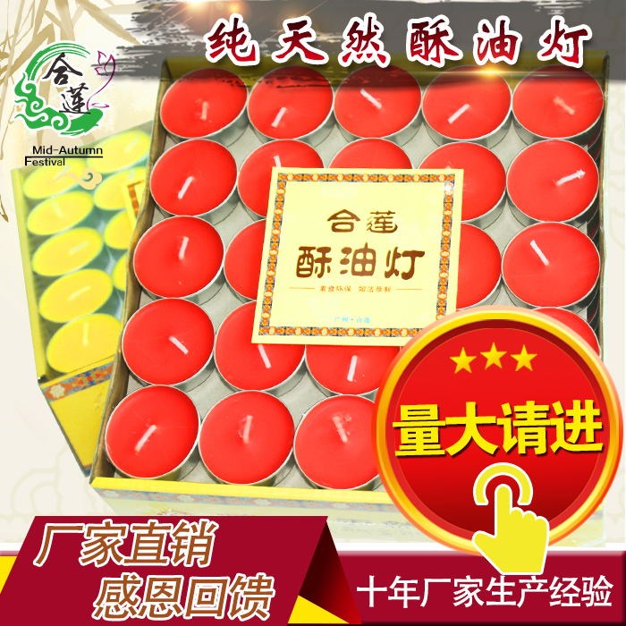4小时100粒香薰拜神包邮酥油灯