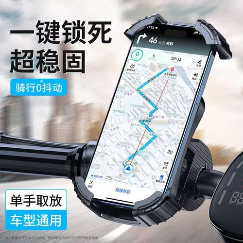 电动车手机支架自行车防震山地车公路车把立支架骑行导航专用装备