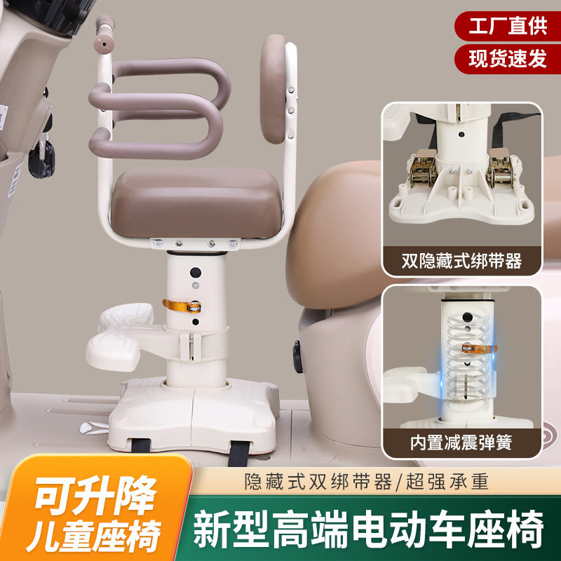 电动车儿童座椅前置电瓶车宝宝小孩坐椅高低可调安全通用带娃神器