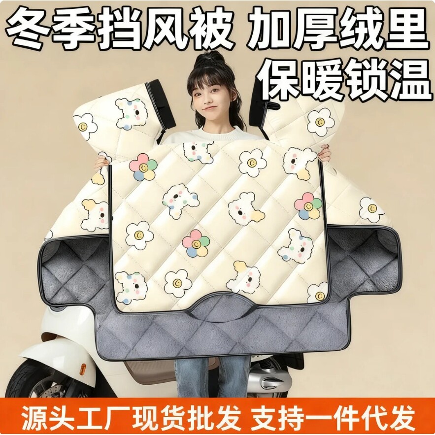 电动车电瓶车挡风被加绒加厚加大冬款摩托车罩防水防寒罩防水加厚
