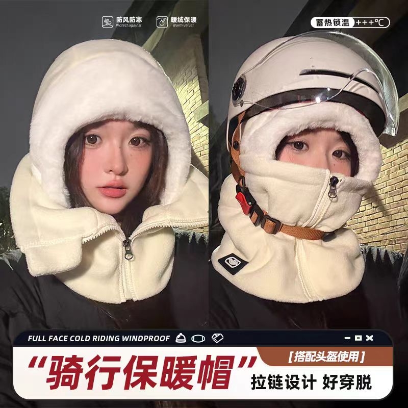 防风帽子男秋冬季骑车防寒面罩围脖一体电动车保暖头盔内胆头套女