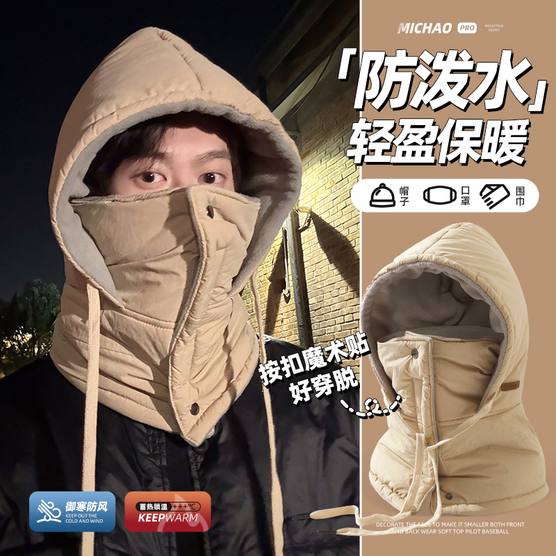 头盔内胆帽子男冬季电动车保暖神器骑行防寒面罩一体头套东北棉帽