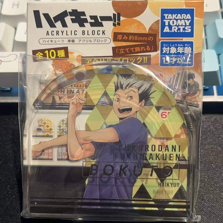 【国内现货】排球少年 小排球 木兔 各种制品合集1,模玩/动漫/周边/娃圈三坑/桌游,动漫挂件/文具,淘宝优惠券,粉丝福利购,淘宝优惠卷