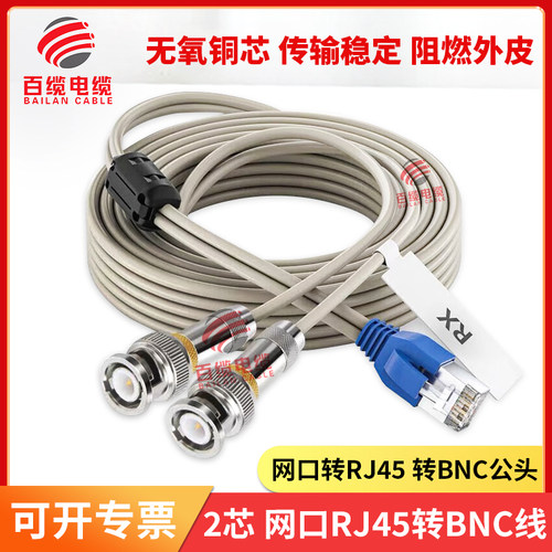 CAB-E1-RJ45/48转BNC线 适用于思科设备75转120 语音中继网关E1线