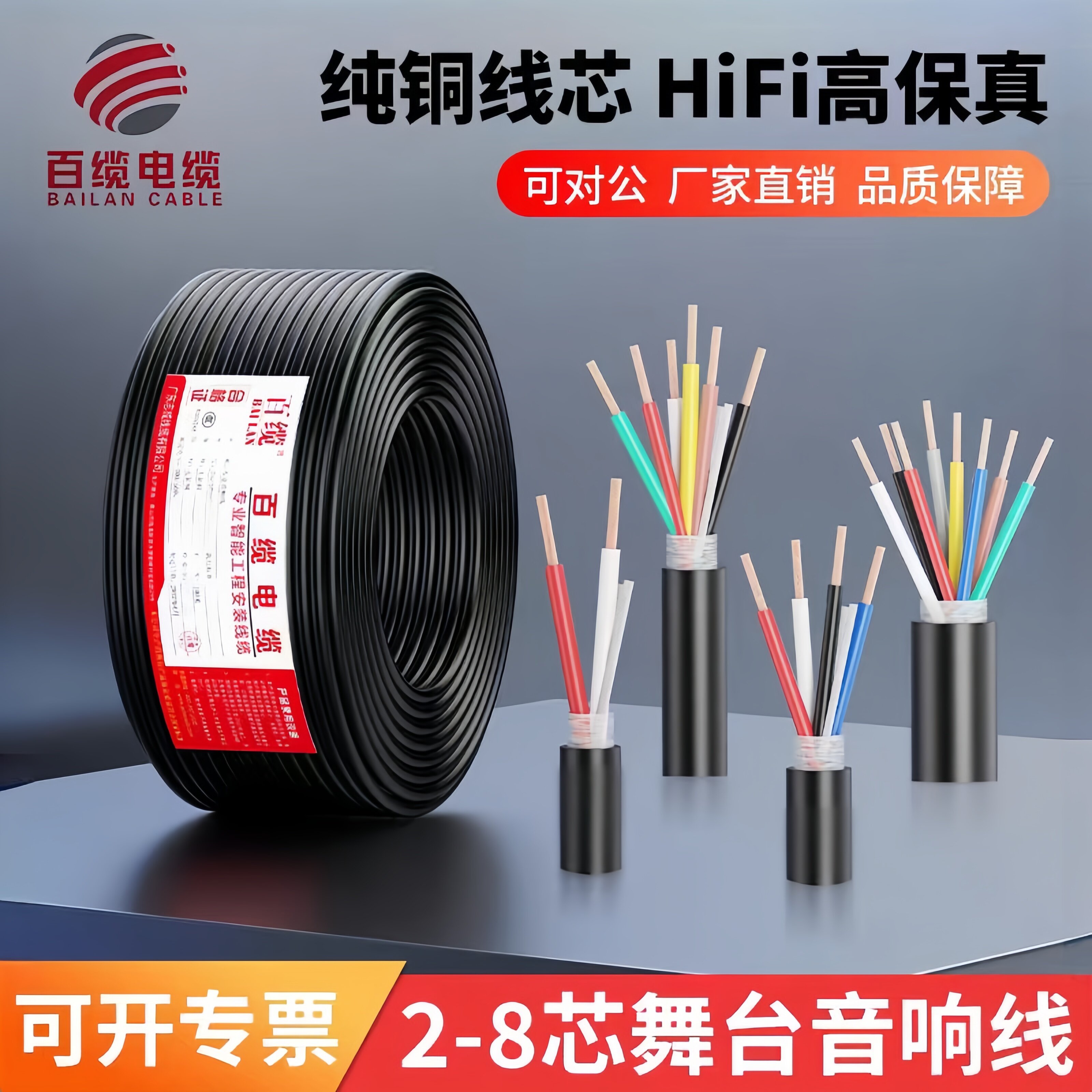 专业舞台音响线喇叭线无氧铜音箱线EVJV2芯4芯6芯广播工程音频线