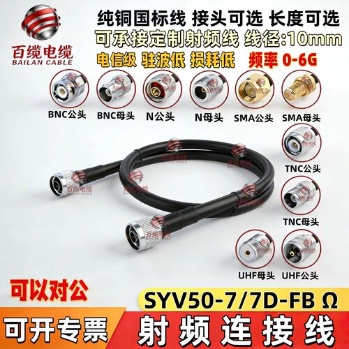 RG8U同轴电缆50-7基站GPS馈线双层屏蔽馈线RG8射频电缆馈线成品线