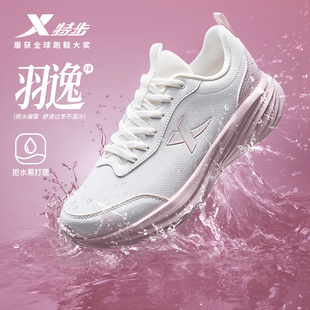 特步羽逸FW丨跑步鞋女秋季新款运动鞋皮面防泼水减震跑鞋粉色鞋子