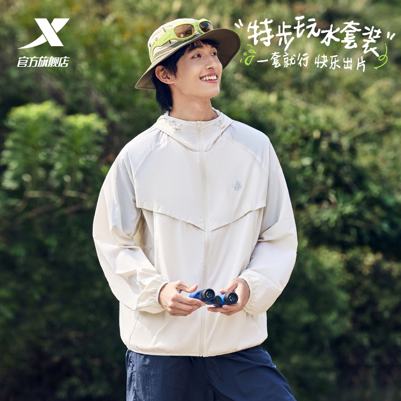 特步玩水套装防晒衣男款同款2025夏季新款户外运动透气防晒服女款