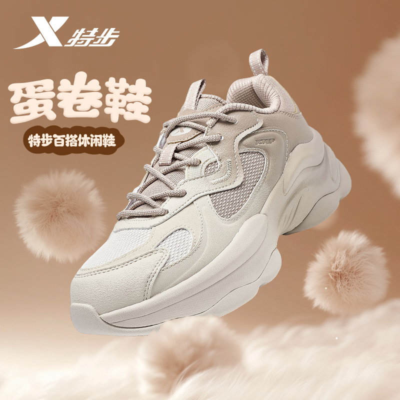 特步轻便百搭女运动休闲鞋