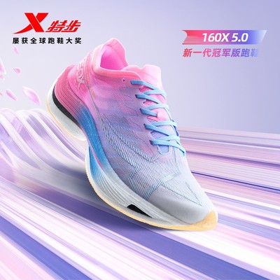 新一代160X5.0马拉松特步