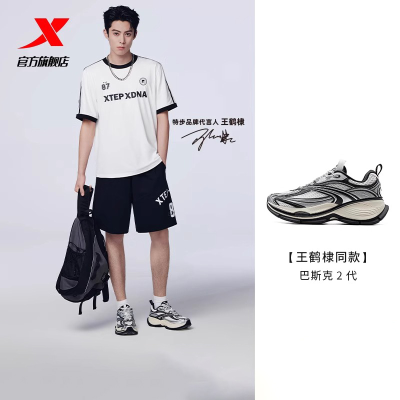 王鹤棣同款特步巴斯克2代休闲鞋