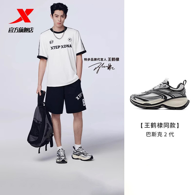 王鹤棣同款特步巴斯克2代休闲鞋