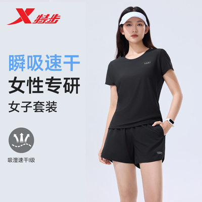 特步运动套装女款夏季新款羽毛球跑步中考体育冰丝速干衣短袖短裤