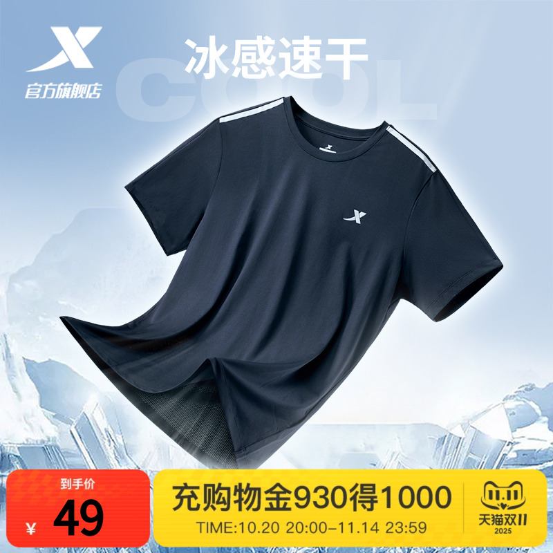 运动短袖健身速干衣特步