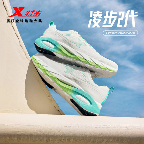 特步轻便减震情侣跑步鞋