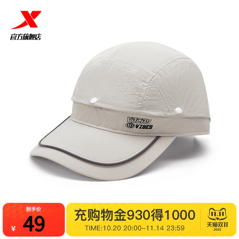 特步空顶帽男女同款2025年新款夏季可拆卸帽子户外情侣百搭运动帽