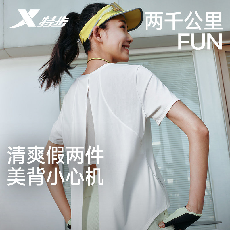 特步两千公里FUN丨短袖女士夏季新款运动上衣速干小蛮腰跑步服女