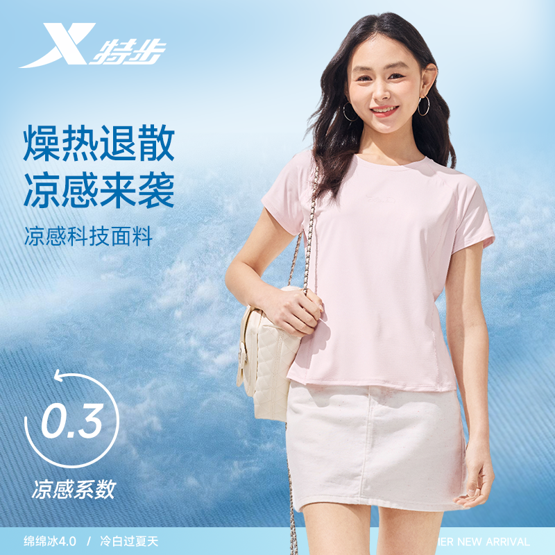 特步防晒短袖女2026年夏季新款瑜伽女装速干训练上衣运动冰丝T恤