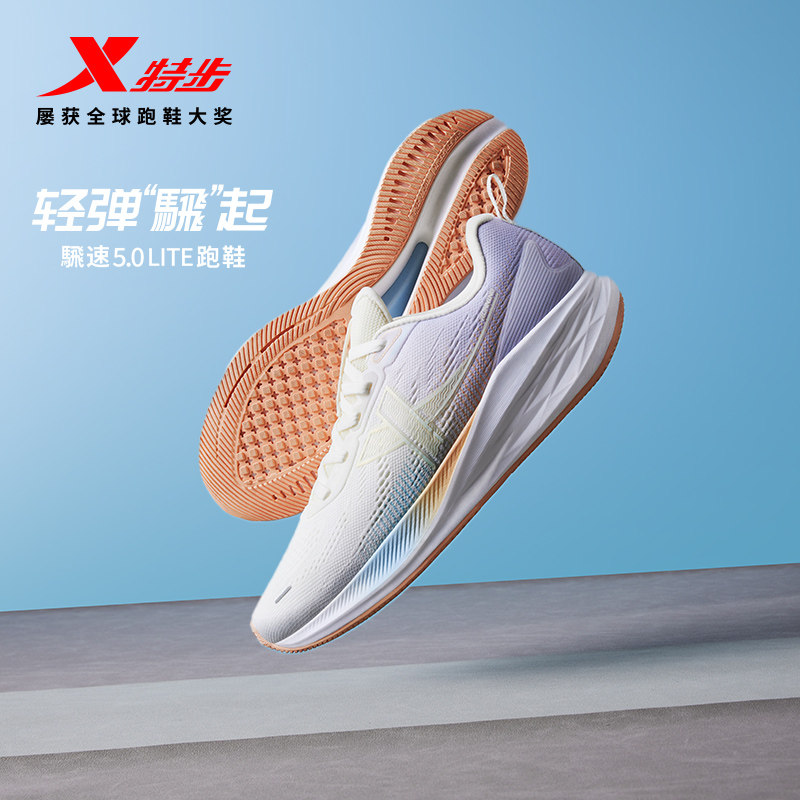 特步騛速5lite女子跑步鞋