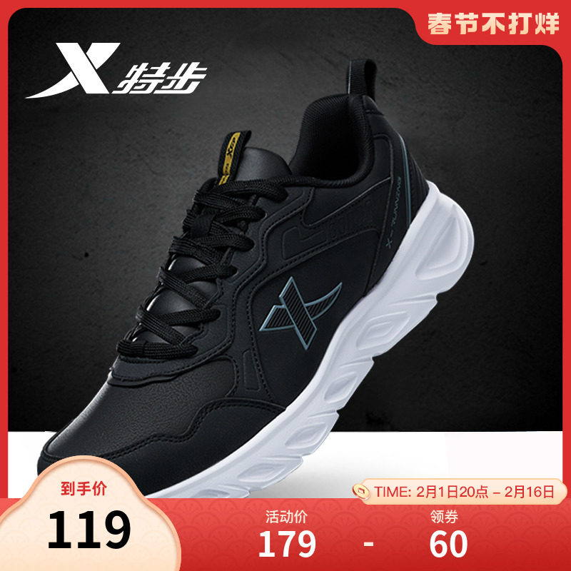 特步男鞋运动鞋男款秋冬官方正品跑步鞋子休闲保暖皮面防泼水跑鞋