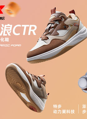 特步启浪CTR板鞋|男鞋2025夏季新款皮面保暖休闲鞋976419310007