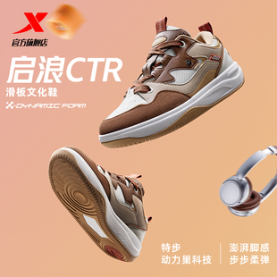 皮面保暖休闲鞋 特步启浪CTR板鞋 新款 2025夏季 976419310007 男鞋