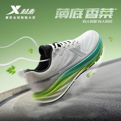 特步薄底香菜情侣跑步鞋