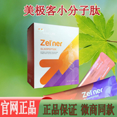 美极客小分子肽活性肽马来西亚原装 大豆肽低聚肽高纯度纤维粉 正品