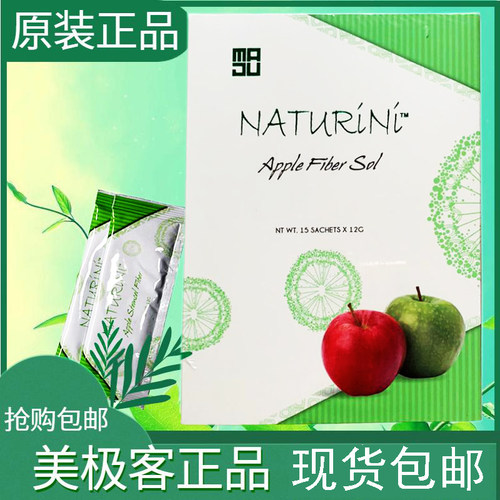 美极客苹果干马来西亚细胞肽肠道