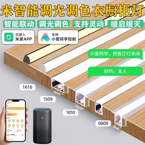 接入APP智能三色变光嵌入式感应鞋柜灯衣柜酒柜书柜层板橱柜灯