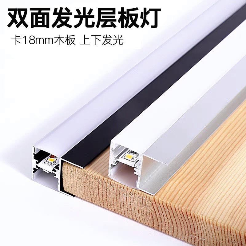 led层板灯上下双面发光隔板灯卡槽酒柜夹板18mm书柜衣柜感应灯带,家装灯饰光源,橱柜灯,淘宝优惠券,粉丝福利购,淘宝优惠卷