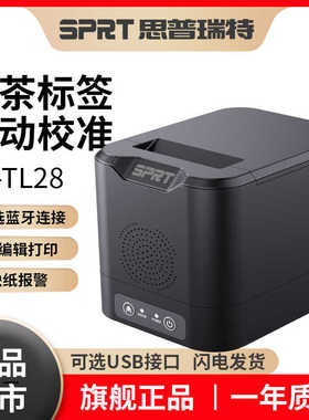 SPRT思普瑞特SP-TL28热敏不干胶标签蓝牙手机价格服装食品吊牌美团收银奶茶店标签纸杯智掌柜标签打印机