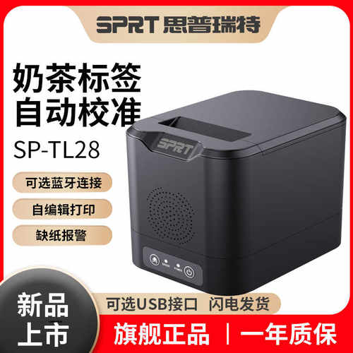 热敏标签/奶茶标签