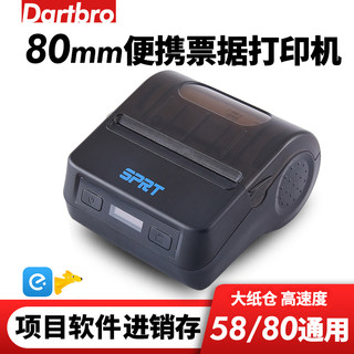 SPRT思普瑞特SP-T17/T9/T12便携式蓝牙热敏小票据打印机58mm美团外卖饿了么自动接单进销存警务通80mm小票机