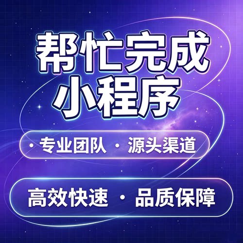 各种扫会员注册任务app公众号 帮忙做小程序新用户代扫二维码真人
