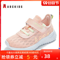 abckids童鞋夏新款休闲透气软底男童女童运动鞋儿童鞋子时尚网鞋