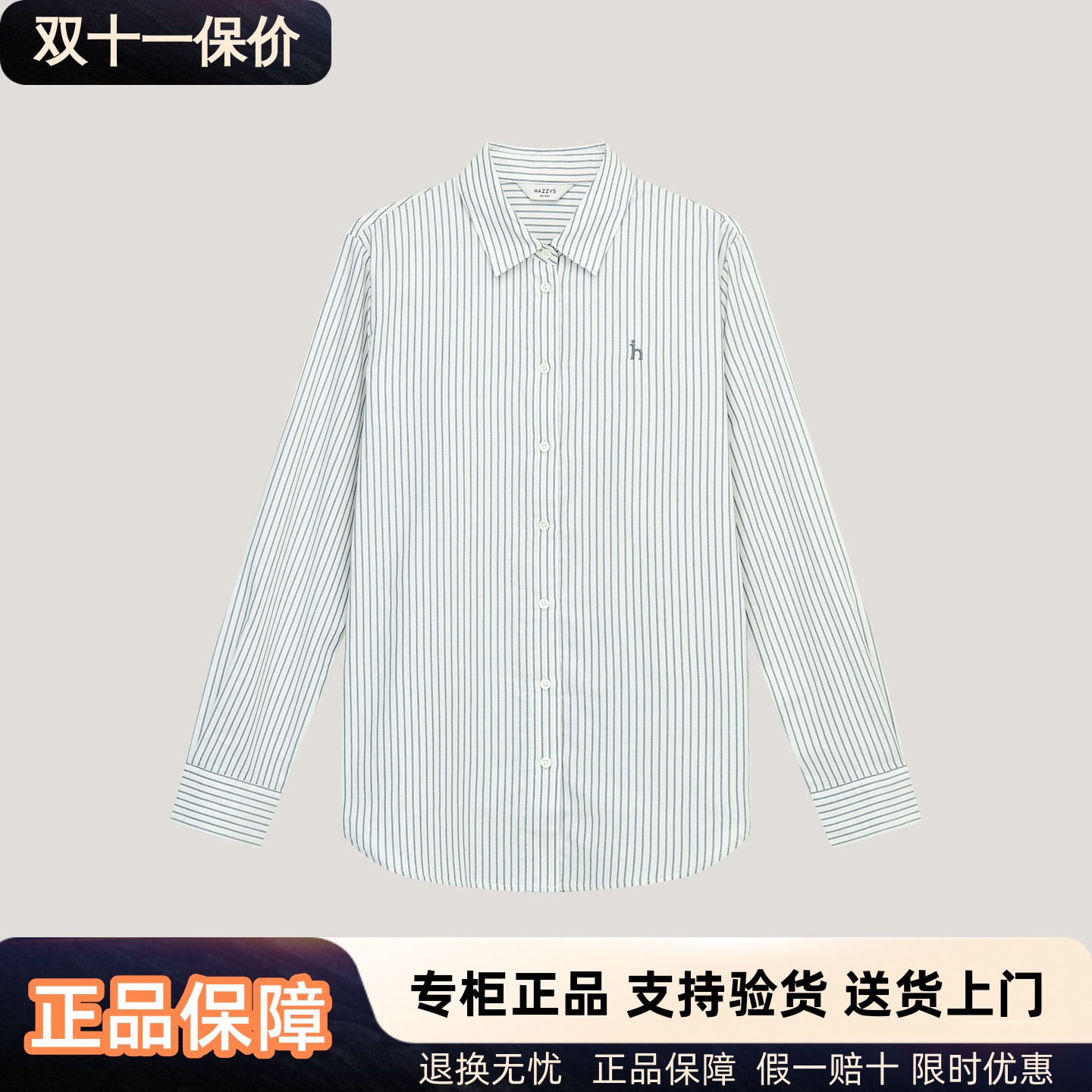 专柜正品Hazzys哈吉斯女装2025年秋季休闲条纹衬衫 ASCSK1CCK23