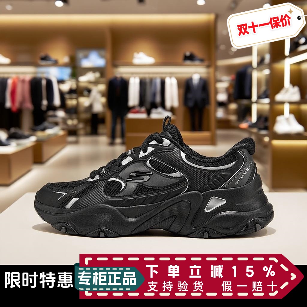 Skechers/斯凯奇男款25新时尚休闲厚底舒适户外透气老爹鞋232497
