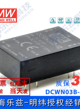 明纬24V变+-12V电源3W DCWN03B-12 18-36V转±12V±125mA D-D输出