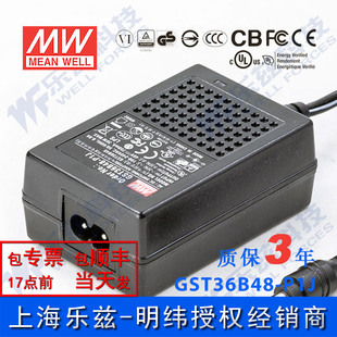 明纬48V电源36W GST36B48-P1J 0.75A工业节能适配器环球认证二插