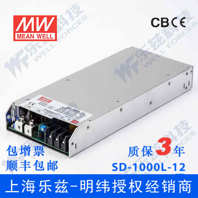 明纬24/48V变12V电源1kW SD-1000L-12 DC-DC转换4:1宽输入