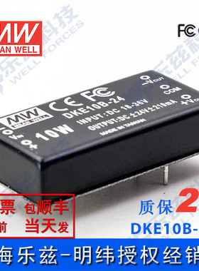 明纬24V变+-15V电源10W DKE10B -15 36-75V转±15V±333mA DD输出
